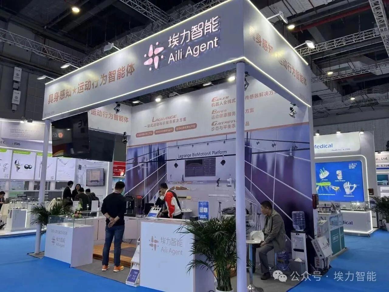 Aili Agent Wraps Up the 93rd CMEF in Shanghai