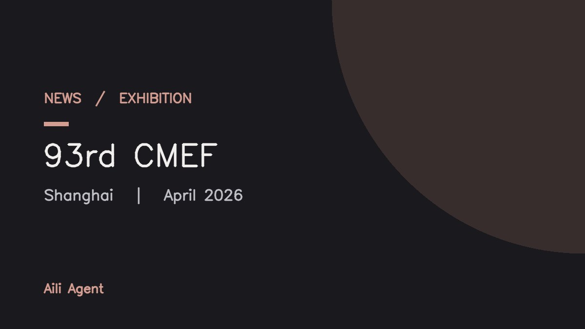 Aili Agent at the 93rd CMEF in Shanghai