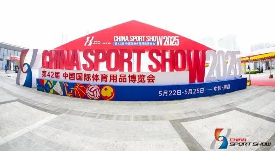 2025 (42nd) China International Sporting Goods Show · On-site 2