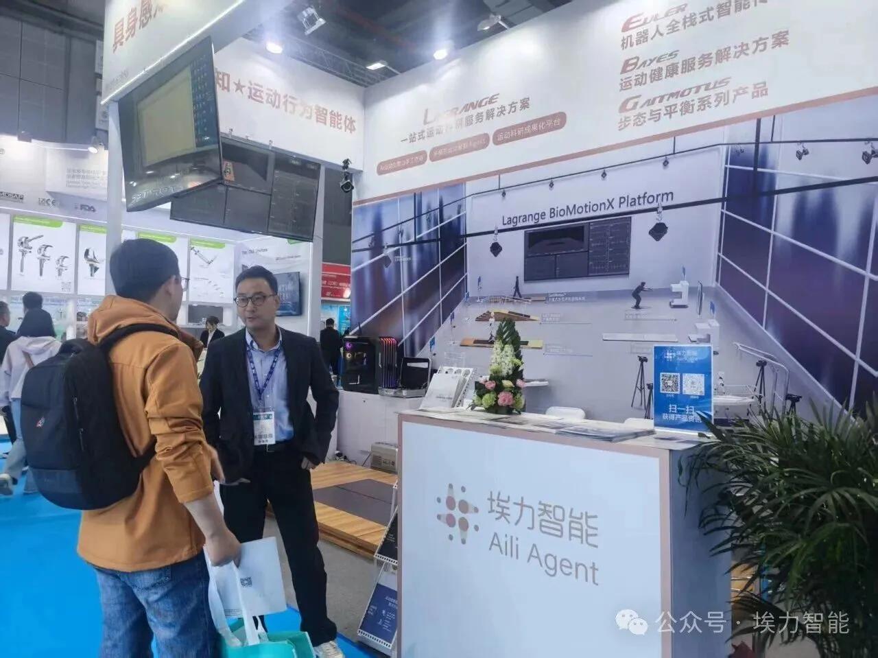 93rd China International Medical Equipment Fair (CMEF) · On-site 15